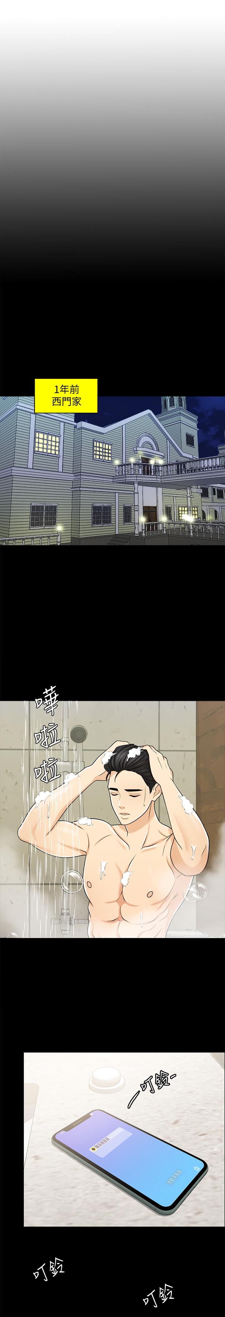 1P - 千日的新娘