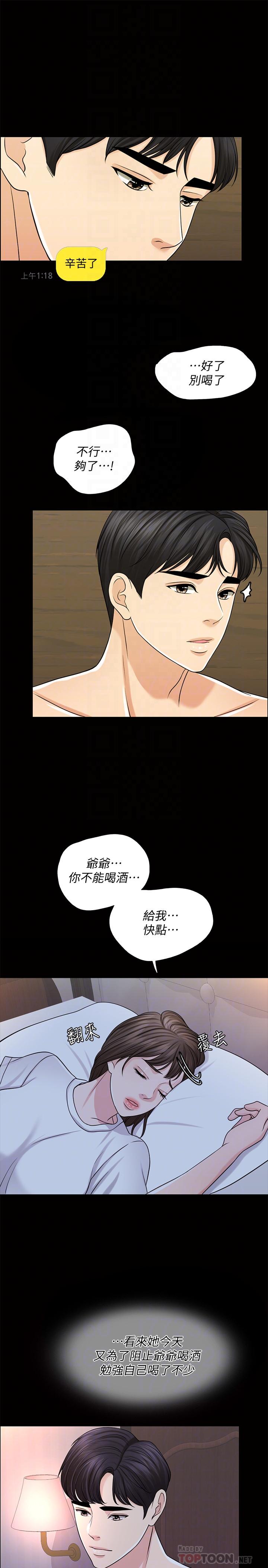 4P - 千日的新娘