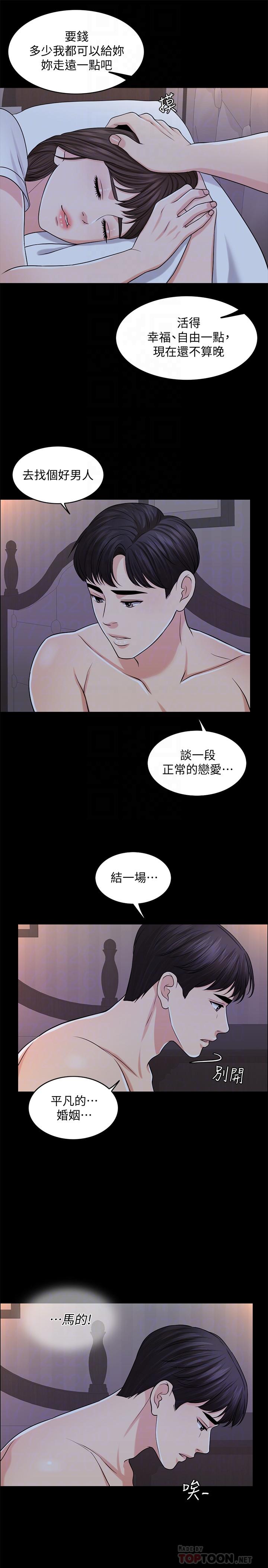 6P - 千日的新娘