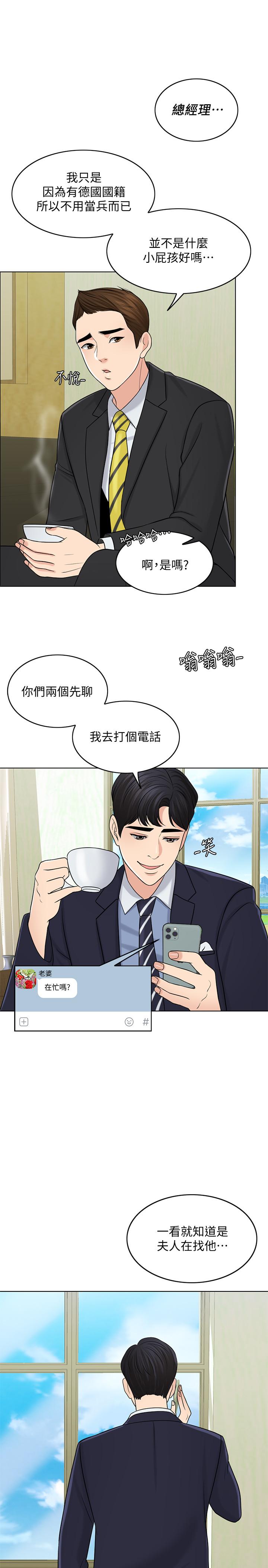 17P - 千日的新娘