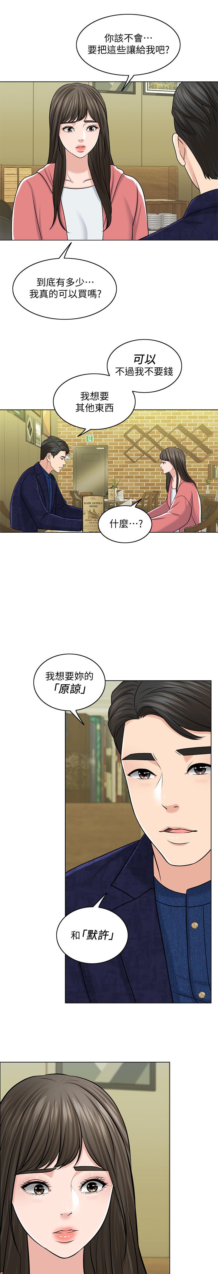 28P - 千日的新娘