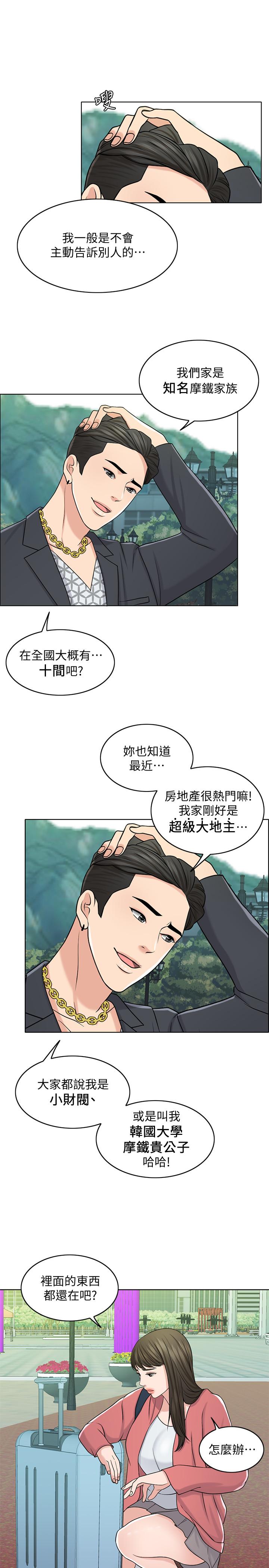 5P - 千日的新娘