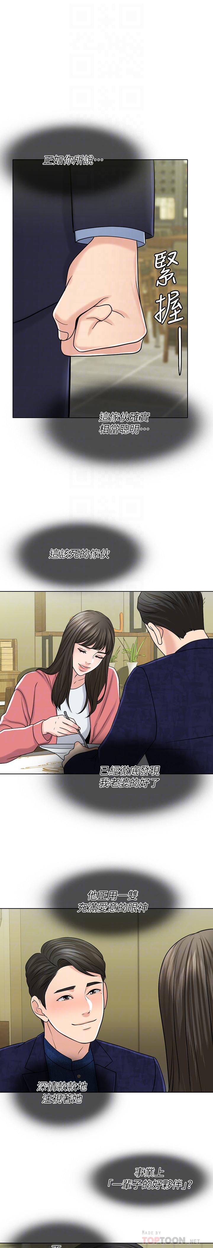 14P - 千日的新娘