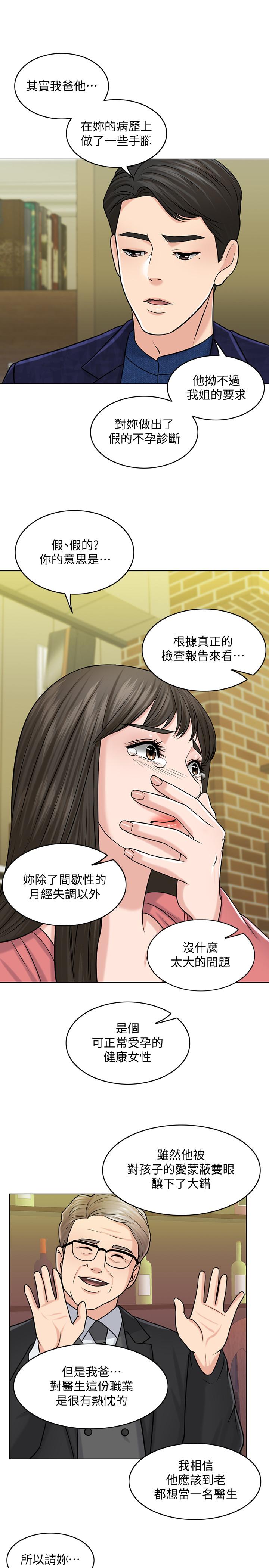 1P - 千日的新娘