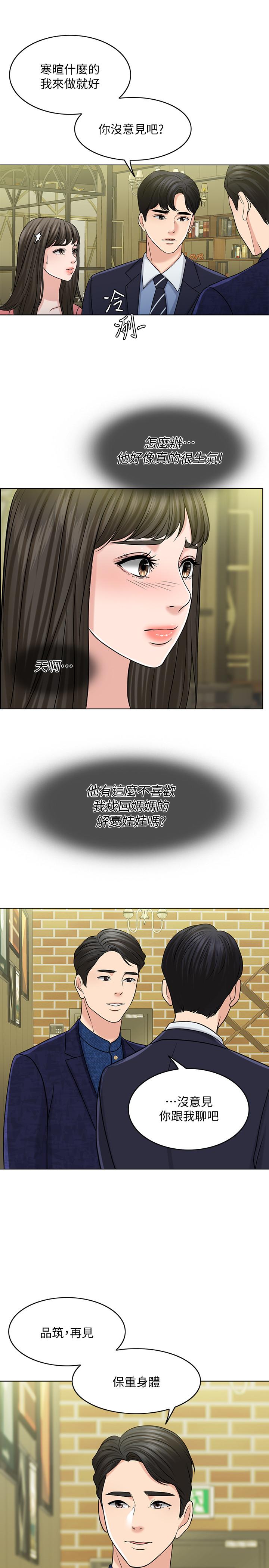 23P - 千日的新娘