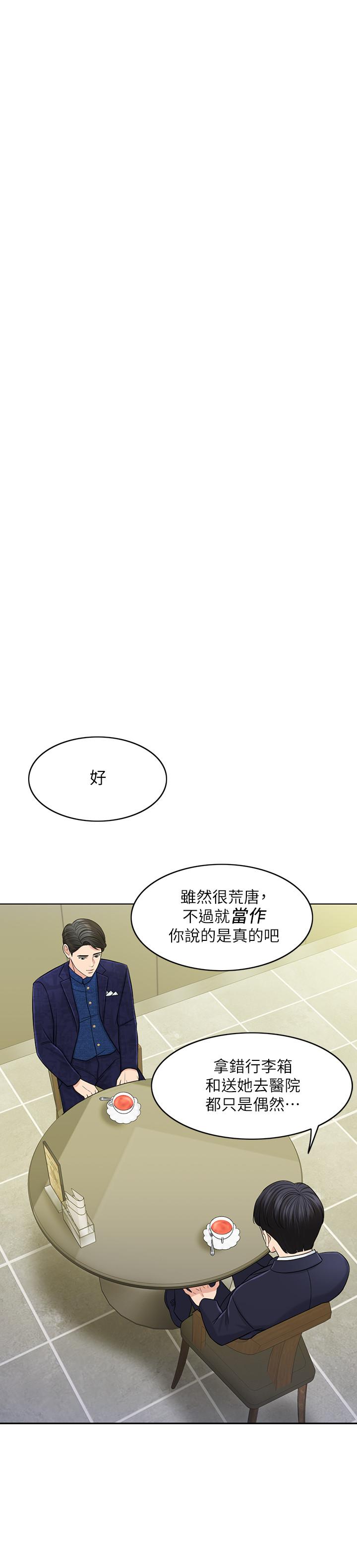 26P - 千日的新娘