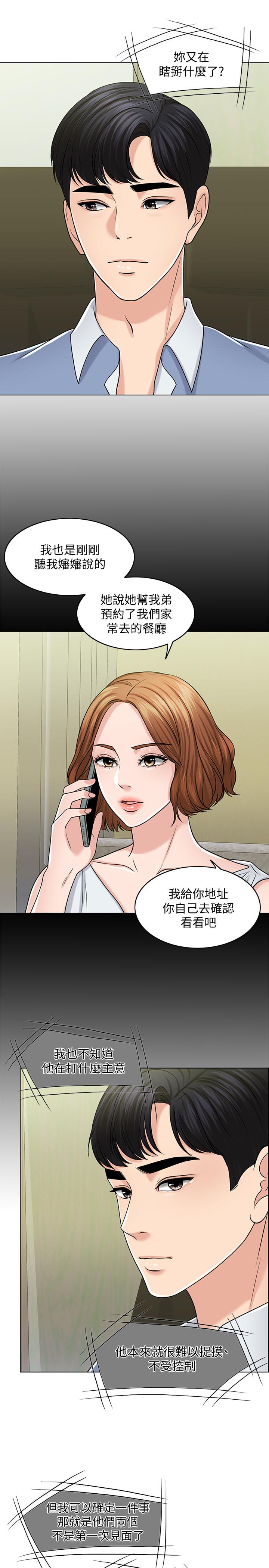 5P - 千日的新娘