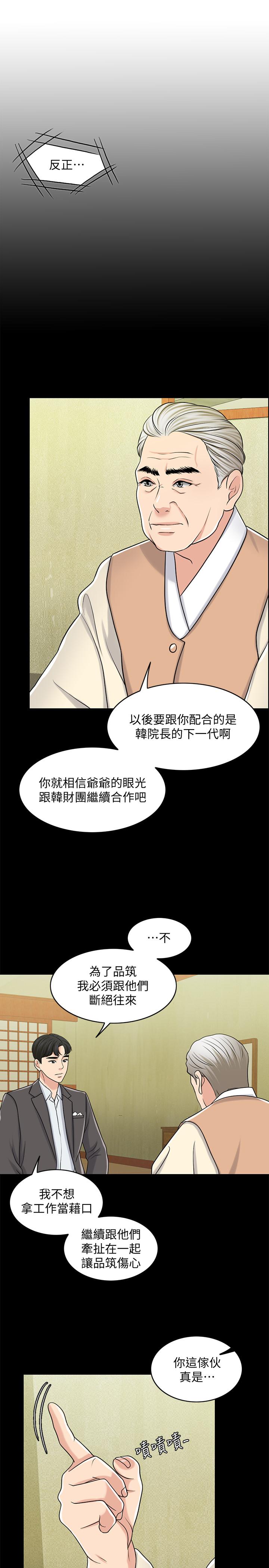 9P - 千日的新娘