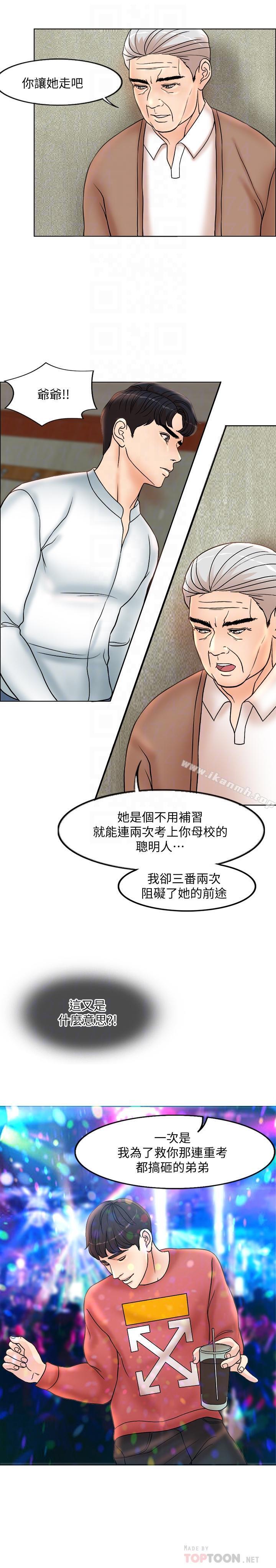 12P - 千日的新娘