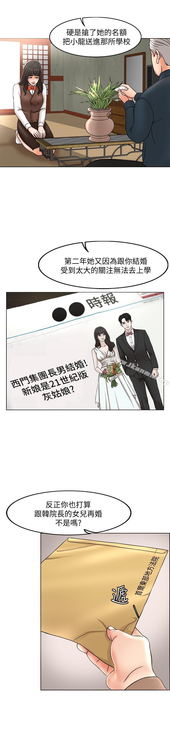 13P - 千日的新娘