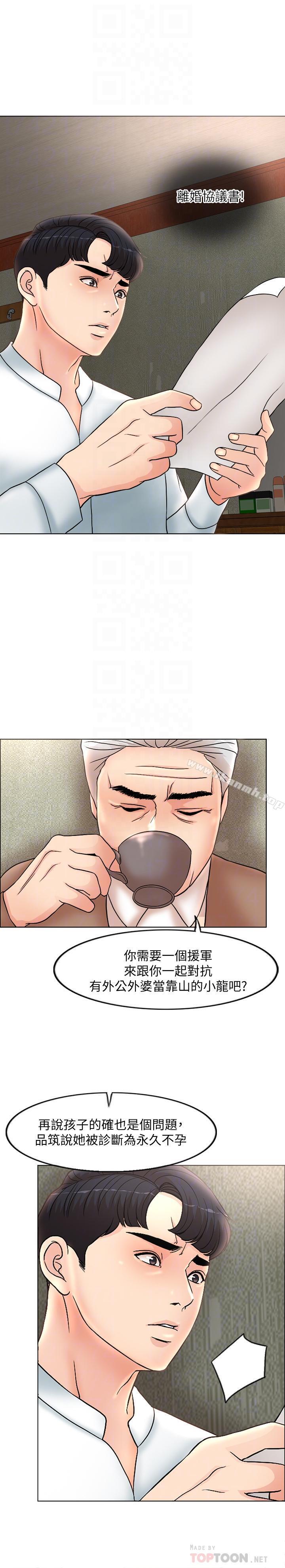 14P - 千日的新娘