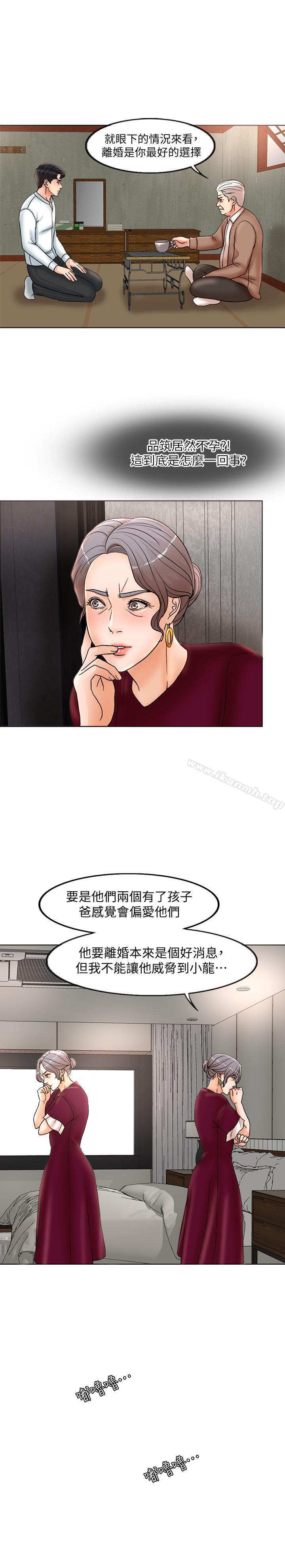 15P - 千日的新娘
