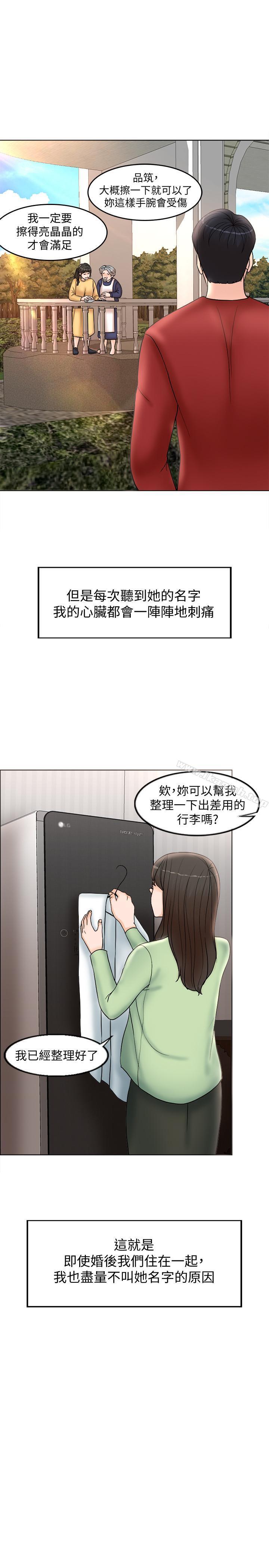 7P - 千日的新娘