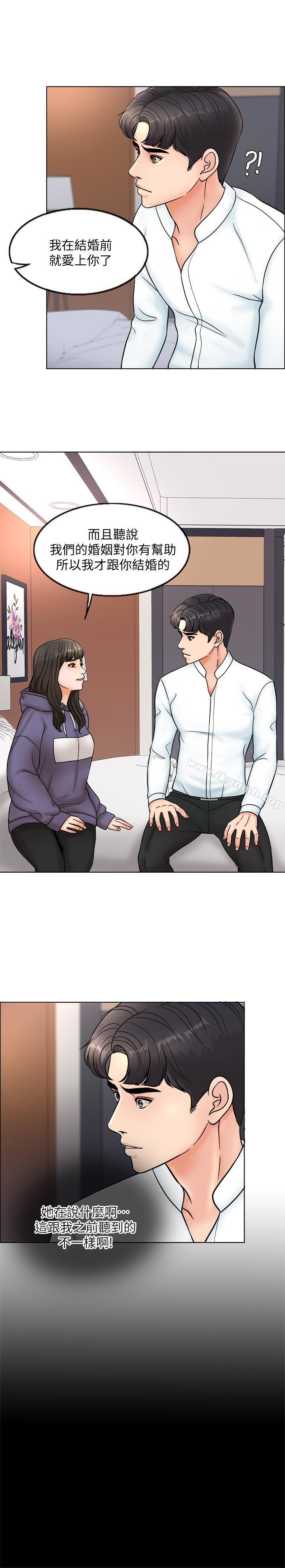 15P - 千日的新娘