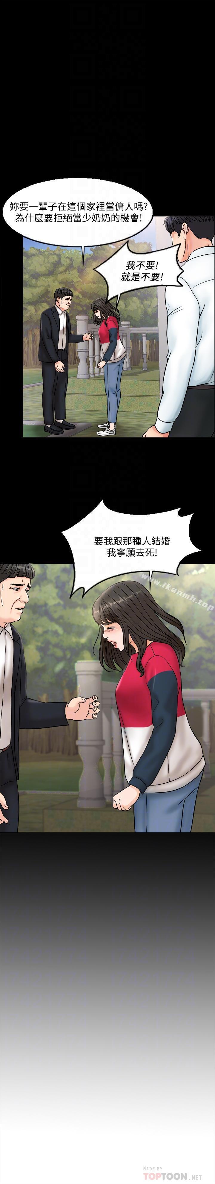 16P - 千日的新娘