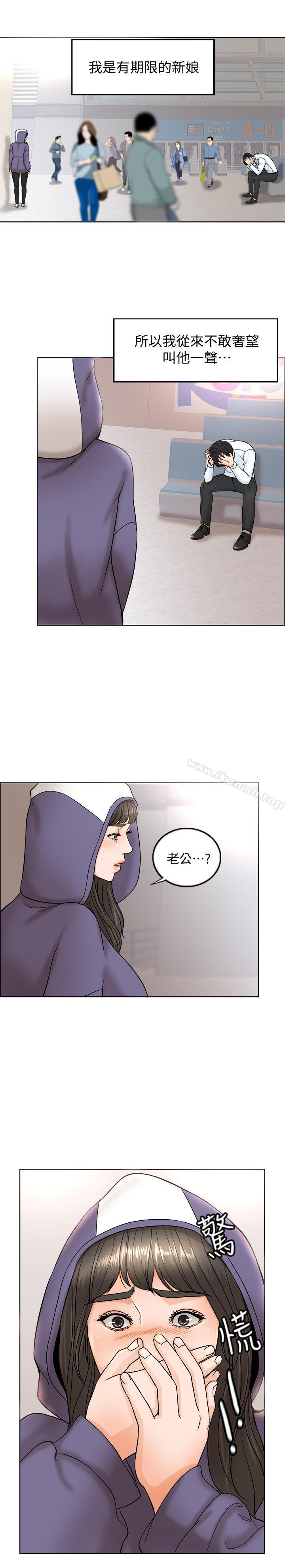 1P - 千日的新娘