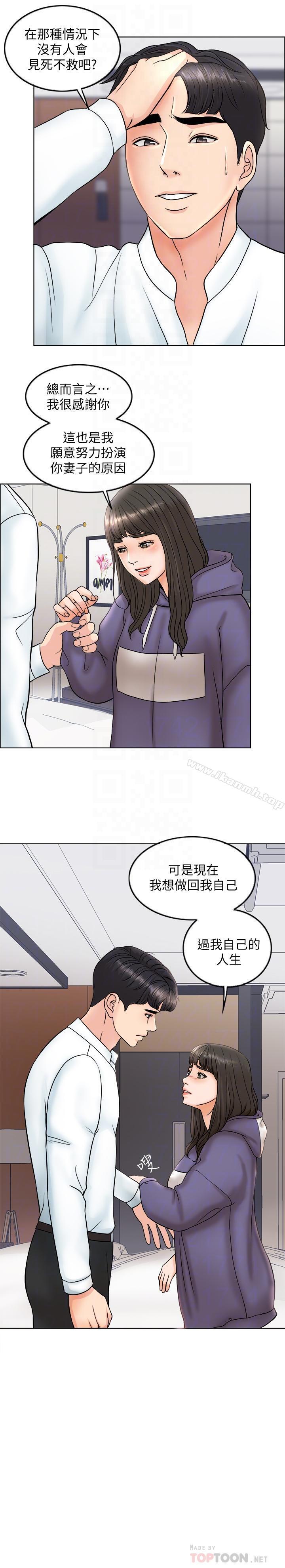 18P - 千日的新娘