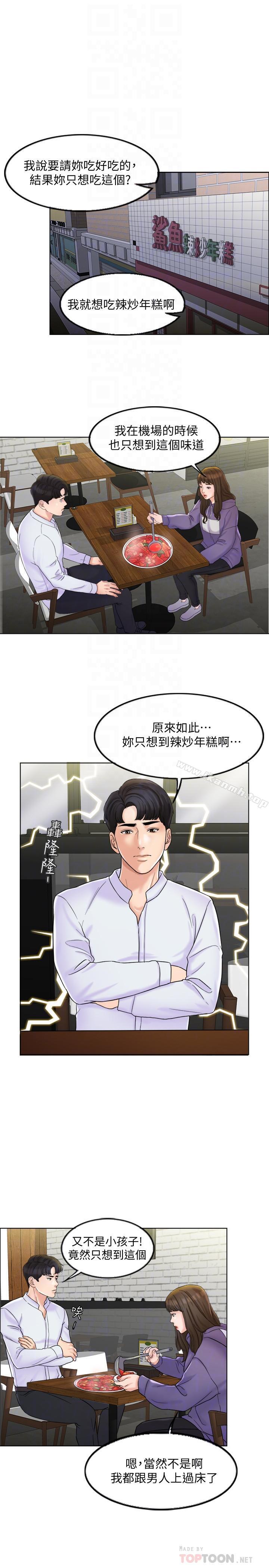 10P - 千日的新娘