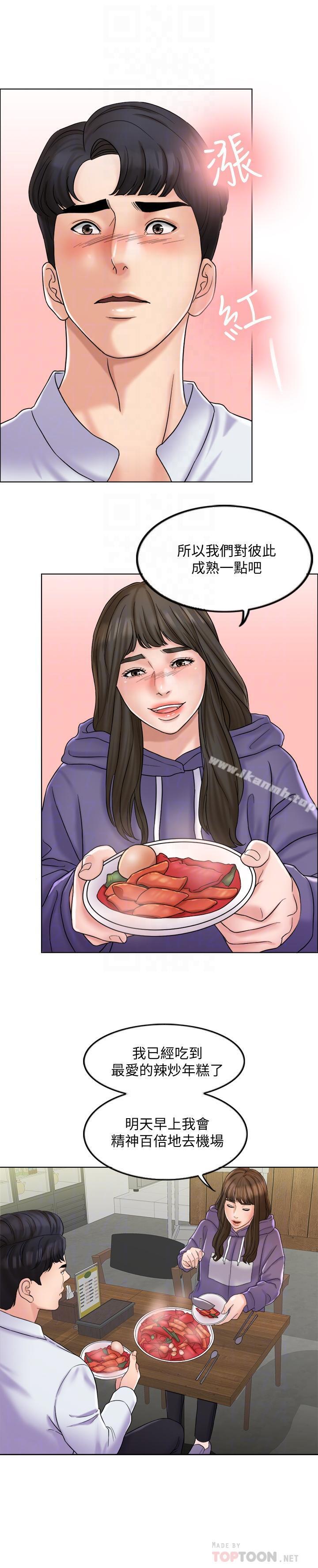 12P - 千日的新娘