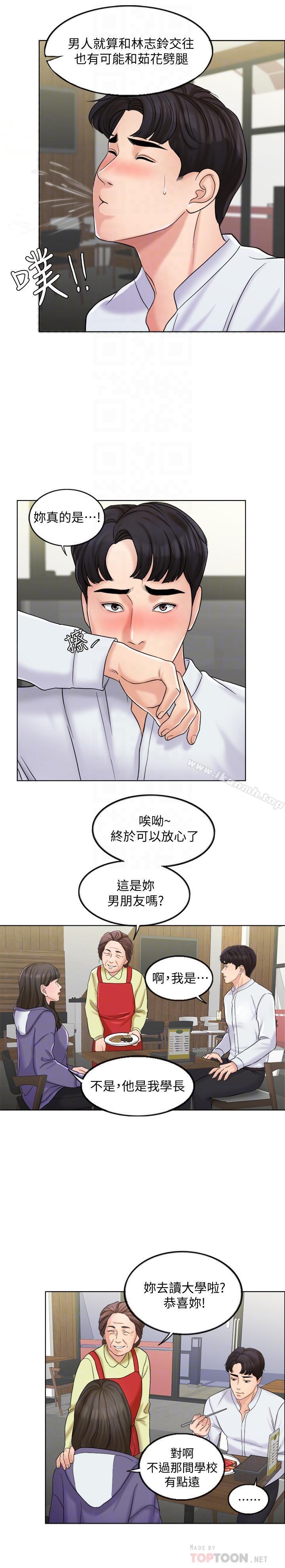 14P - 千日的新娘