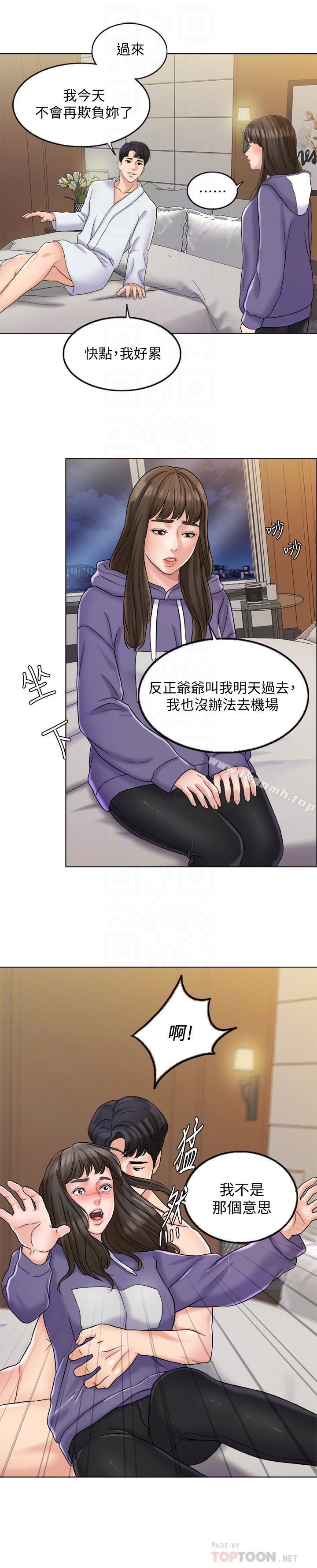 18P - 千日的新娘