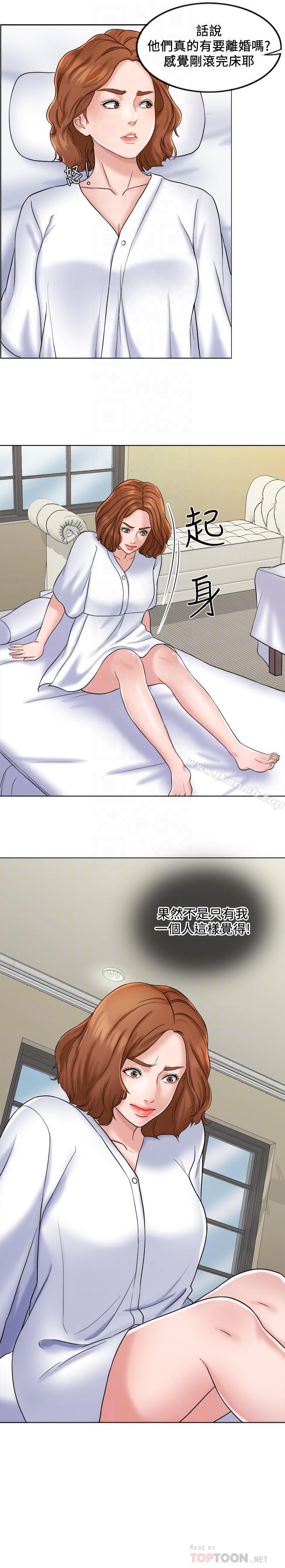 8P - 千日的新娘