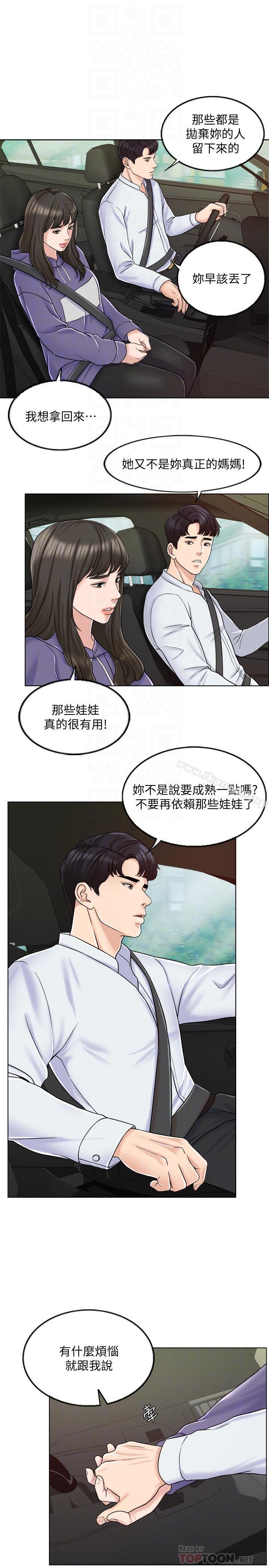 10P - 千日的新娘