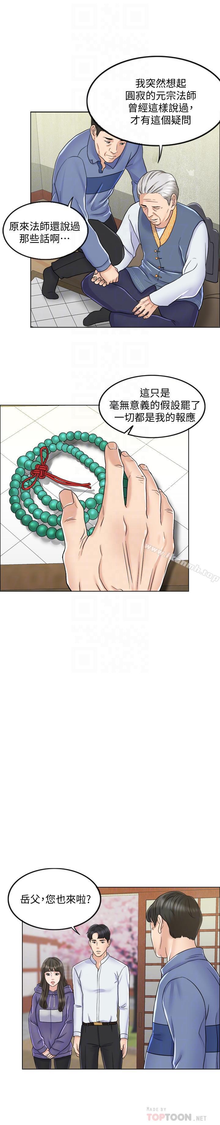 14P - 千日的新娘