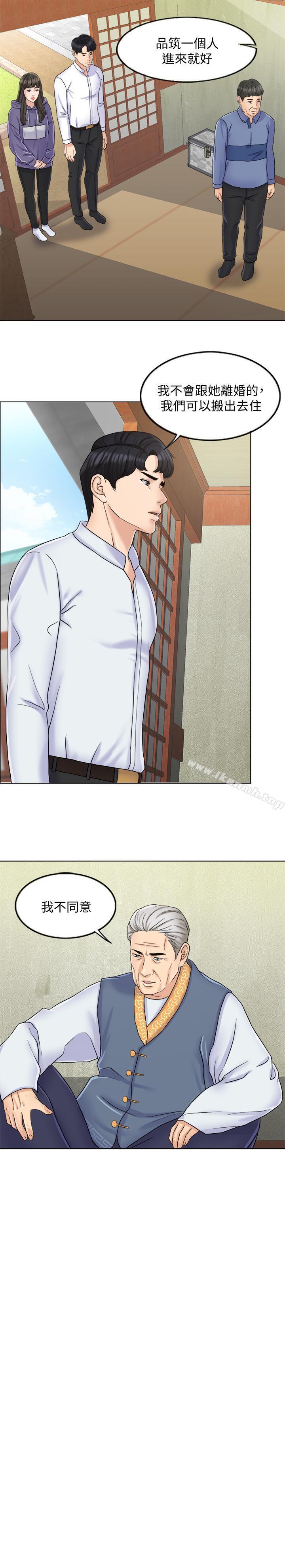 15P - 千日的新娘