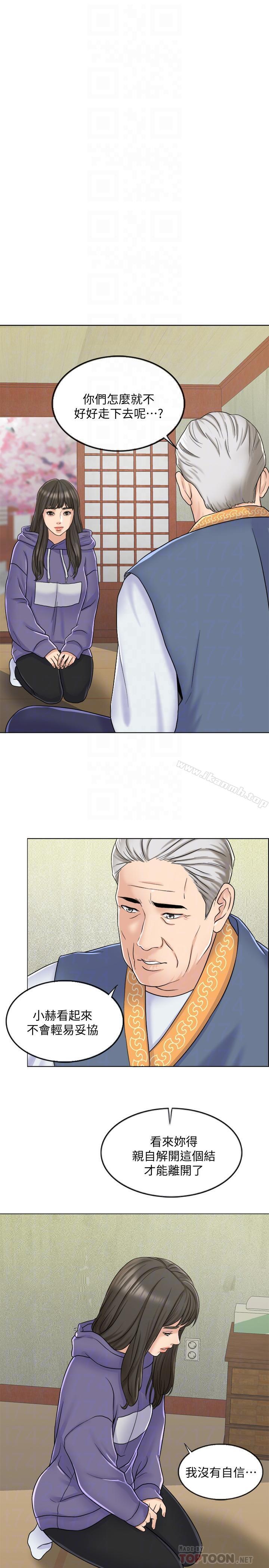 16P - 千日的新娘