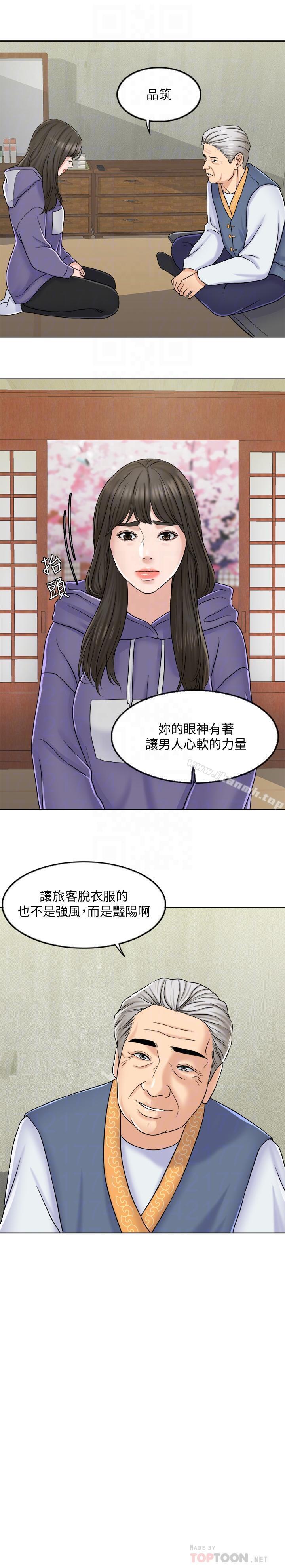 18P - 千日的新娘