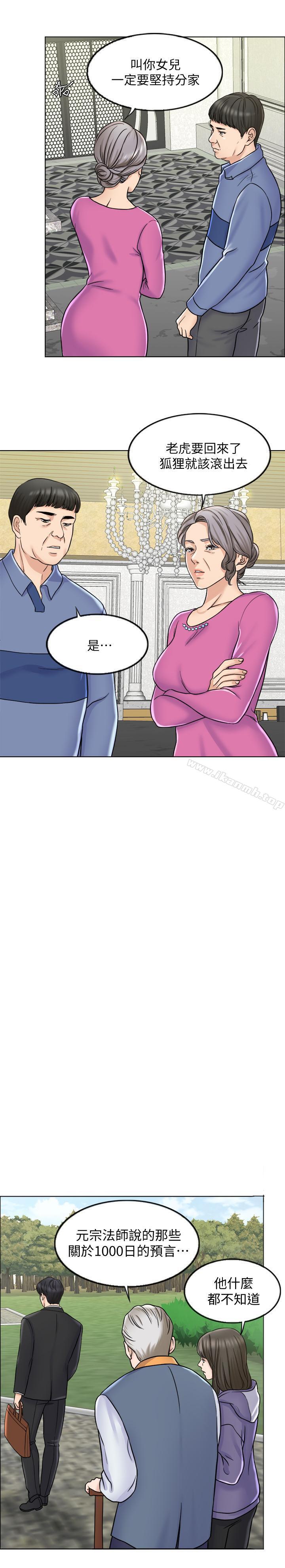 20P - 千日的新娘