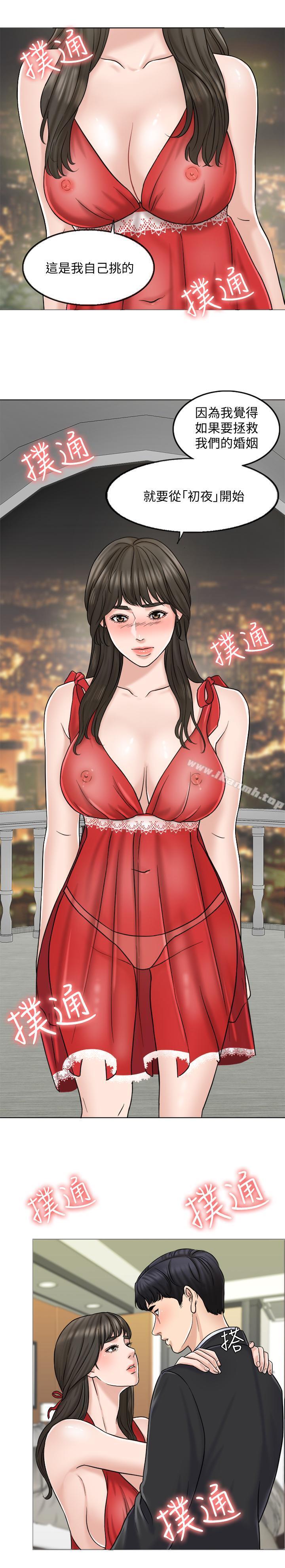 26P - 千日的新娘
