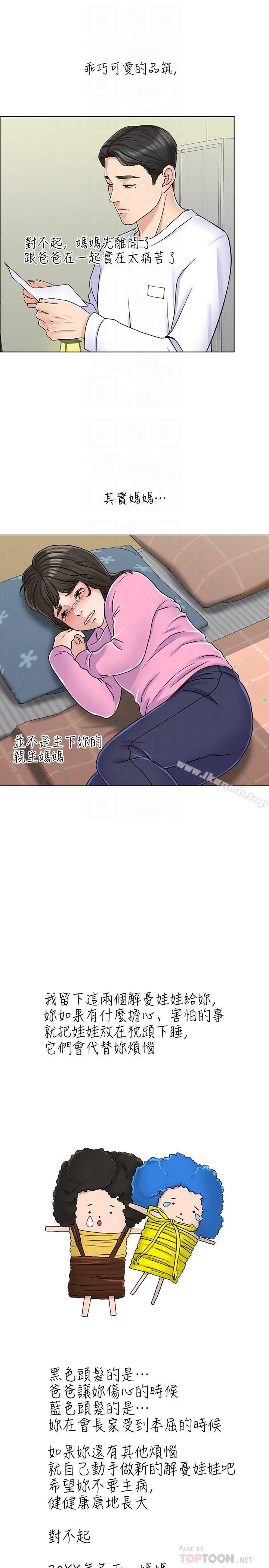 4P - 千日的新娘