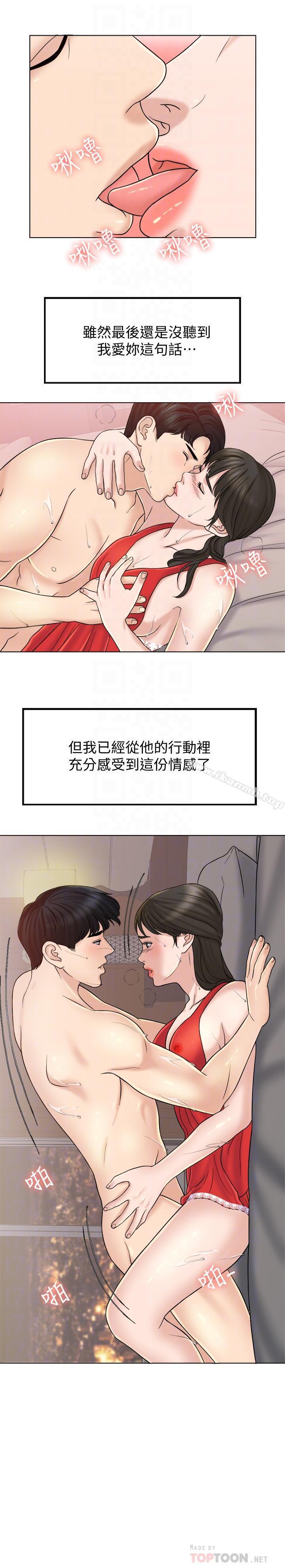 18P - 千日的新娘