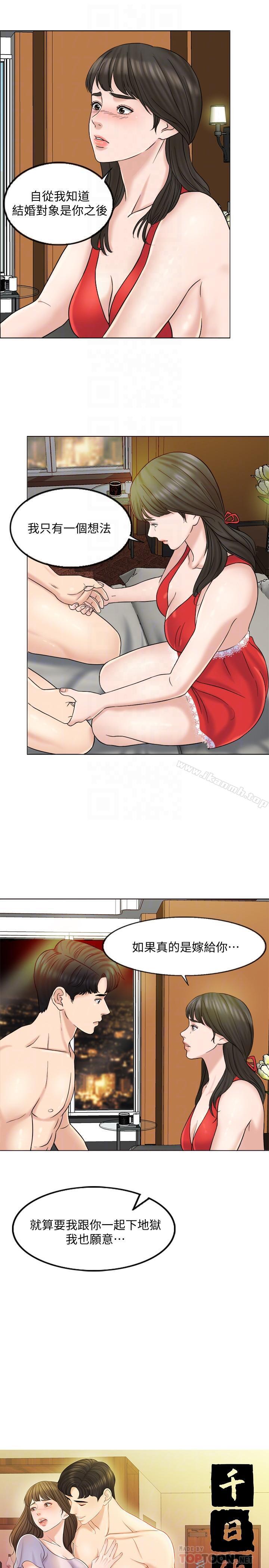 6P - 千日的新娘