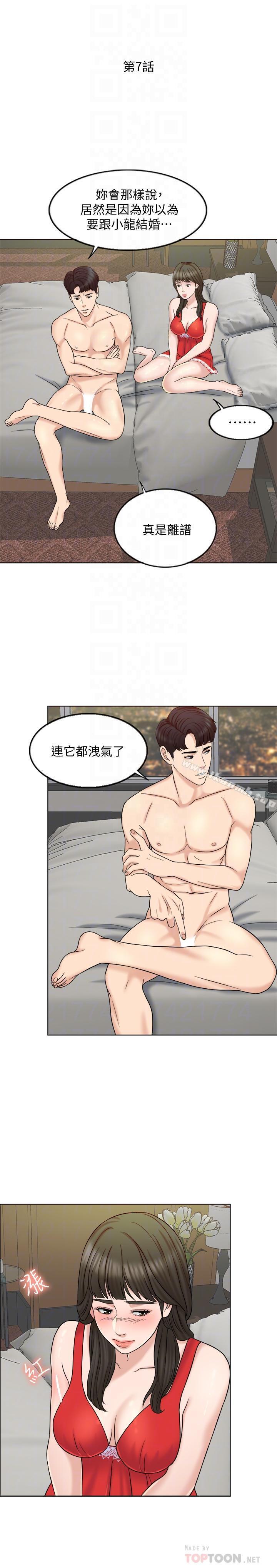 8P - 千日的新娘