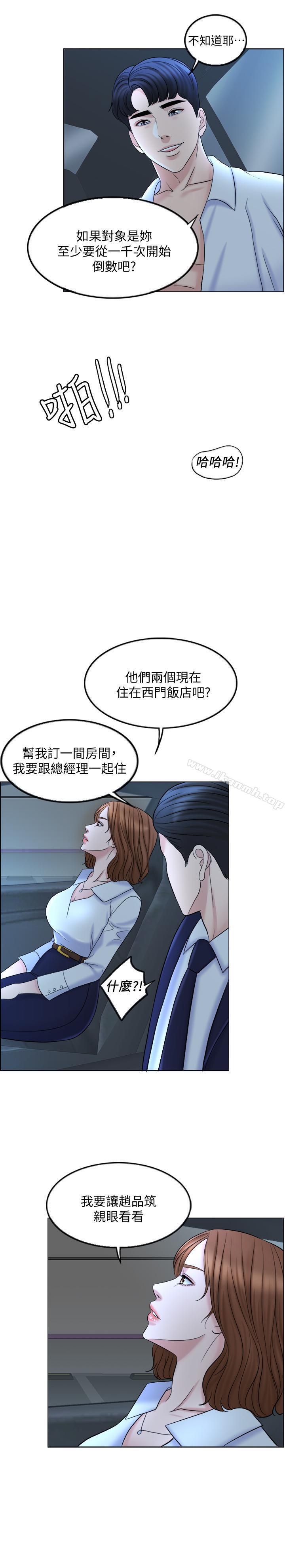 29P - 千日的新娘
