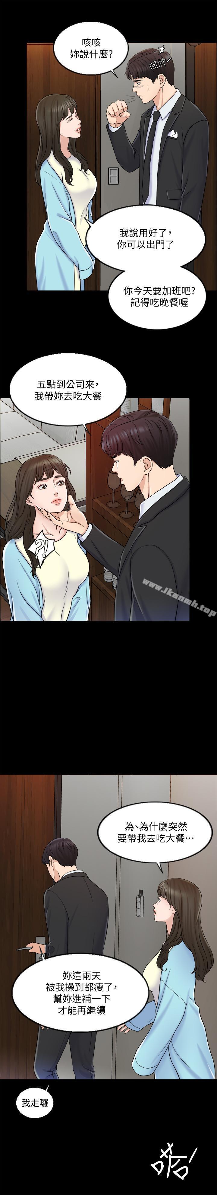 3P - 千日的新娘