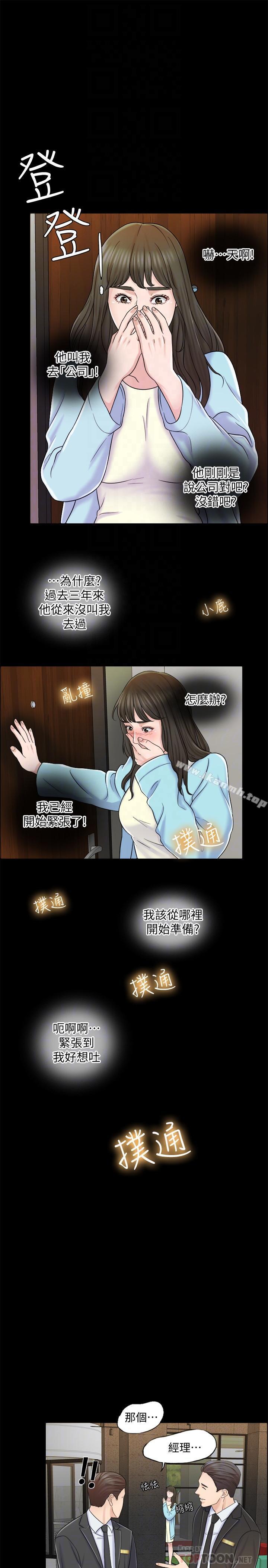 4P - 千日的新娘