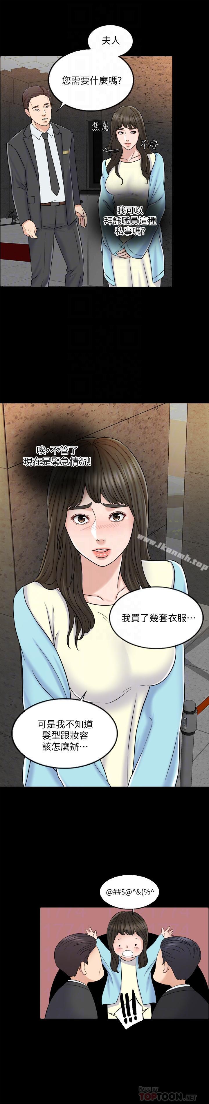 6P - 千日的新娘