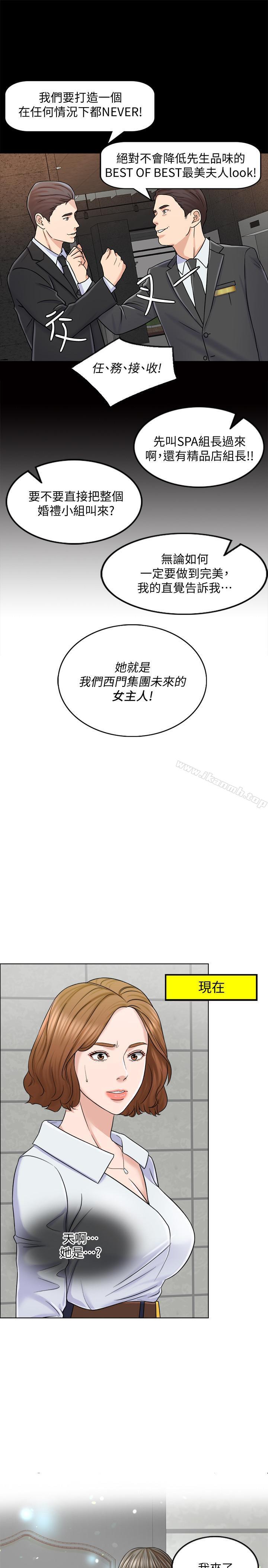 7P - 千日的新娘