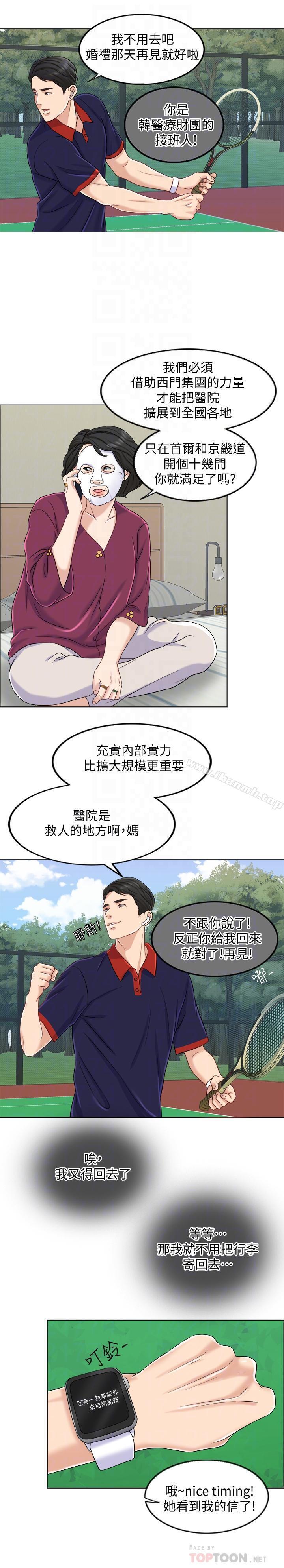 14P - 千日的新娘