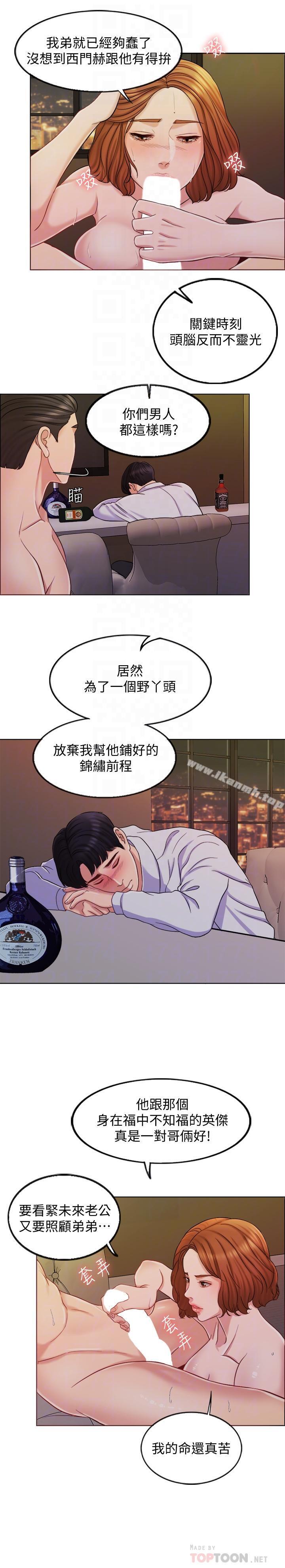 16P - 千日的新娘