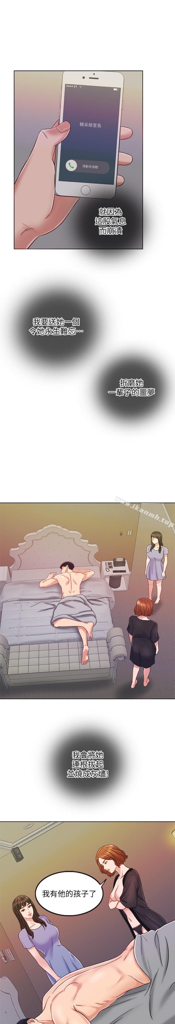 21P - 千日的新娘
