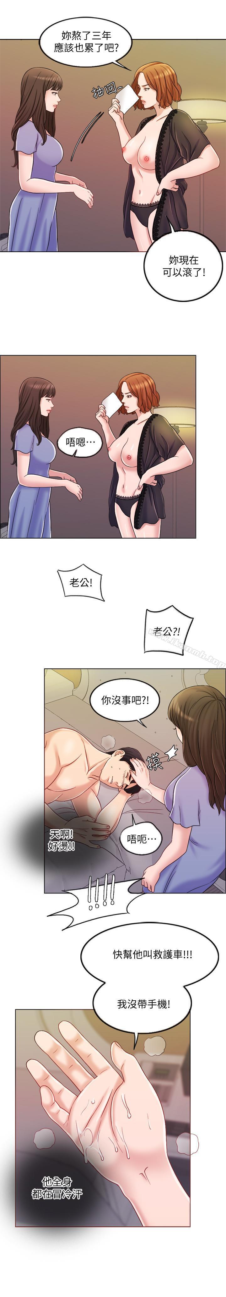 24P - 千日的新娘