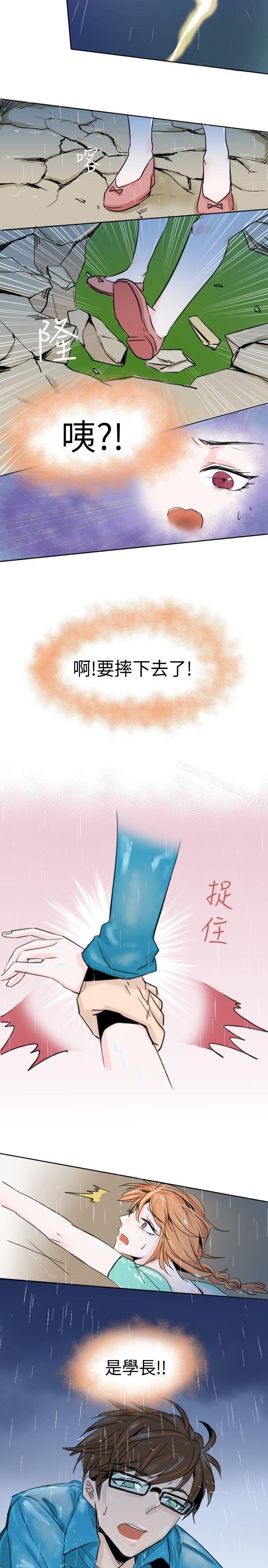 13P - 危险交换(完结)