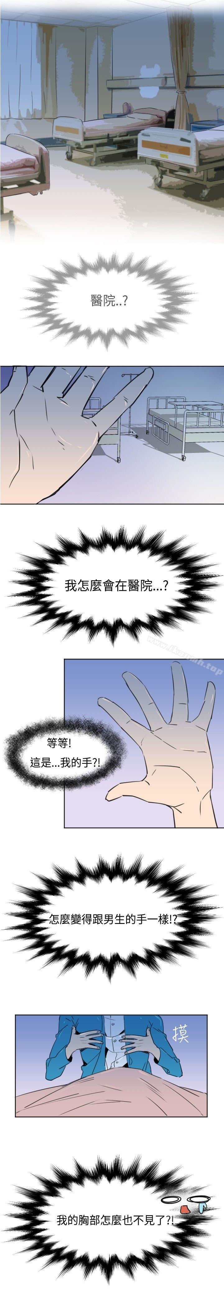17P - 危险交换(完结)