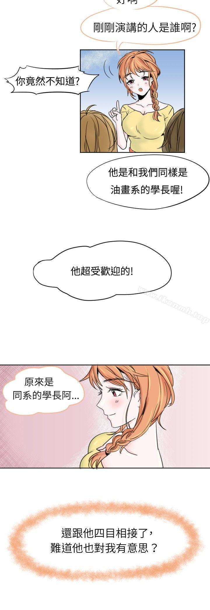 4P - 危险交换(完结)