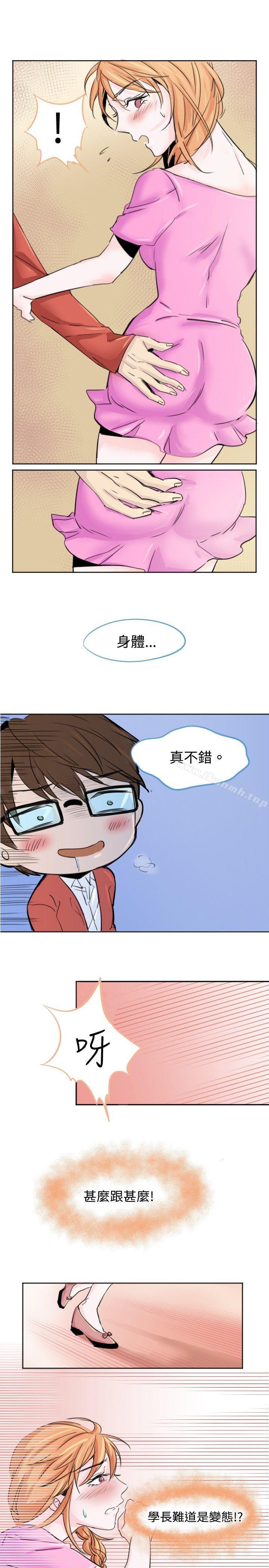 9P - 危险交换(完结)